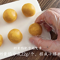 #中秋团圆食味#广东｜玫瑰冰皮月饼的做法图解11