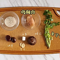 ★板栗鸡茸蔬菜粥★的做法图解1