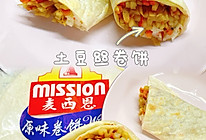 #节日美味就这么简单#土豆丝卷饼的做法