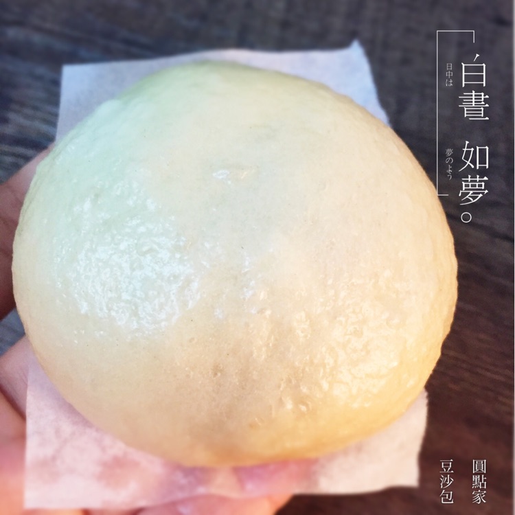 #零厨艺#自制豆沙包的做法图解13