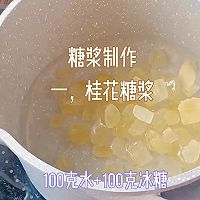 教你在家做高颜值，好吃又简单的冰粉，附饮品糖浆制作的做法图解10
