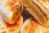 板栗酥的做法