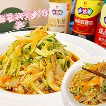 #刘畊宏女孩减脂饮食#低脂蟹柳黄瓜沙拉