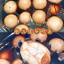 电饭煲茶叶蛋懒人版超好吃的做法 零失败