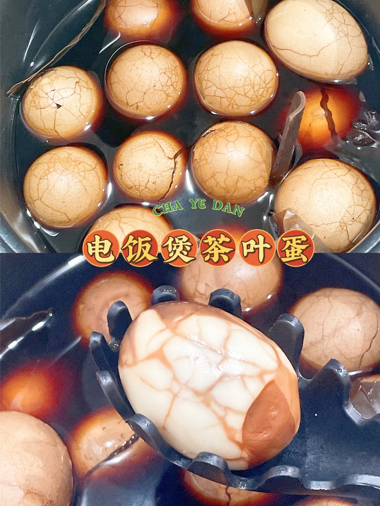 电饭煲茶叶蛋懒人版超好吃的做法 零失败的做法