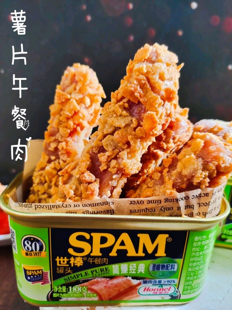 看世界杯吃薯片午餐肉㊙️酥酥脆脆的做法