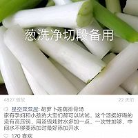 胡萝卜莲藕排骨汤的做法图解4