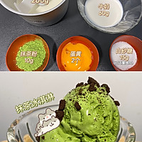 抹茶冰淇淋浓郁抹茶味，细腻丝滑无冰渣的做法图解1