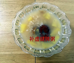 补虚健脾粥的做法