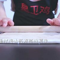 山药枣泥糕的做法图解4