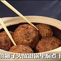 红烧狮子头的做法图解8