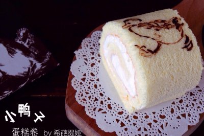 小鸭子蛋糕卷