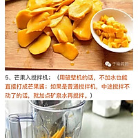 芒果西米露的做法图解5