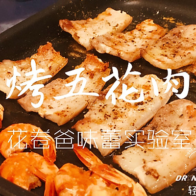 【减脂！生酮！烤五花肉】