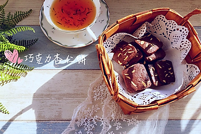 巧克力杏仁饼干