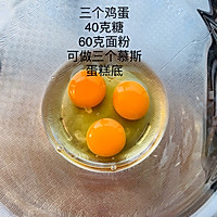颜值担当~抹茶酸奶慕斯的做法图解1