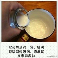 黄色漩涡双皮奶的做法图解4