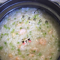 芹菜虾仁粥的做法图解7