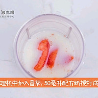 宝宝辅食~【番茄奶昔】的做法图解3