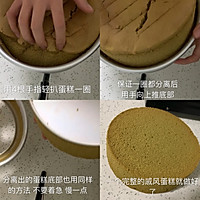 成功的「8寸抹茶戚风蛋糕」的做法图解5