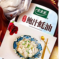 #百变鲜锋料理#蚝油芋艿的做法图解10