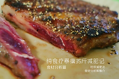 纯食减肥菜