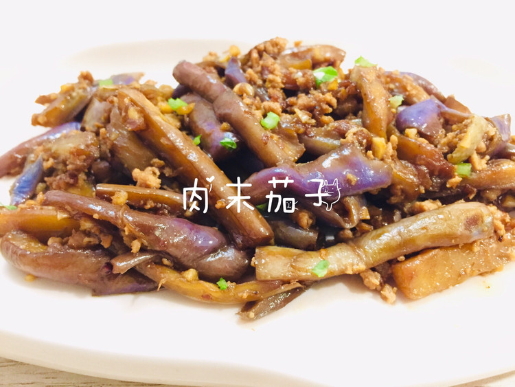 免炸版 肉末茄子的做法