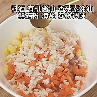 （养阴润燥）玉米莲藕蒸肉饼的做法图解3