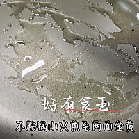 #开启冬日滋补新吃法#豆沙饼，甜甜的，自己做的豆沙馅的做法图解6