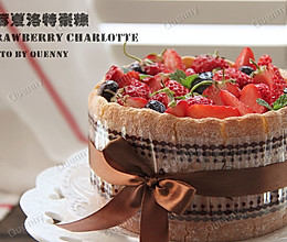 【草莓夏洛特蛋糕】#豆果5周年#的做法