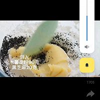 不用预拌粉的爆浆麻薯(学习强国上截屏的)的做法图解5