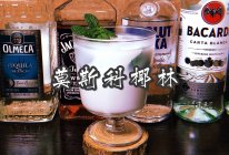 宅家调鸡尾酒｜莫斯科椰林：伏特加&椰汁的做法