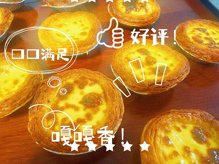 KFC蛋挞的做法