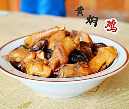 黄焖鸡——捷赛自动烹饪锅版的做法