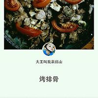烤排骨的做法图解1