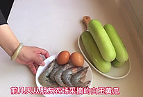 #仙女们的私藏鲜法大PK#白玉黄瓜水饺的做法
