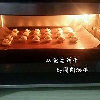 双孢菇饼干（仿真版）的做法图解16