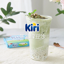 Kiri®牛乳绿豆沙