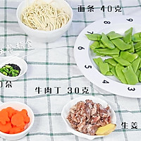 牛肉豆角焖面的做法图解1