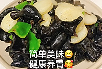 简单美味，健康养胃(山药木耳)的做法