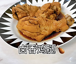 电饭锅版卤香鸡腿(简单方便，又嫩又入味)的做法