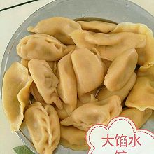 羊肉白菜大馅水饺