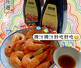 捞汁捞汁，好吃好吃虾版#秋日抢鲜“蟹”逅#的做法