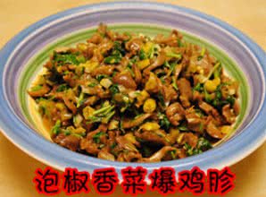 泡椒香菜爆鸡胗