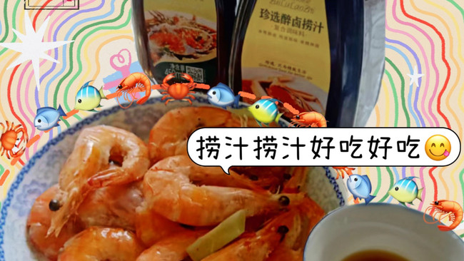 捞汁捞汁，好吃好吃虾版#秋日抢鲜“蟹”逅#的做法