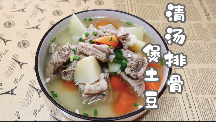 清汤排骨煲土豆