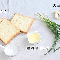蒜香吐司的做法图解1