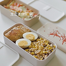 #monbento为减脂季撑腰#鸡胸肉黑米饭➕水果沙拉