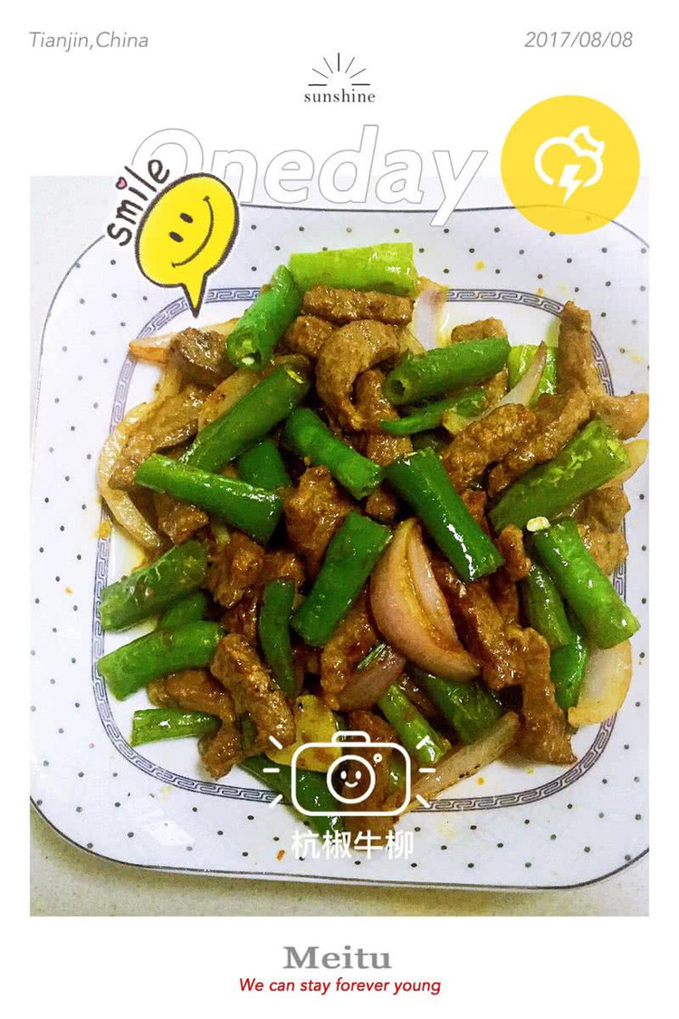 杭椒牛柳的做法