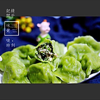 茴香豆腐饺子#一机多能  一席饪选#的做法图解18